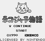 Nekojara Monogatari screenshot 3 for GameBoy